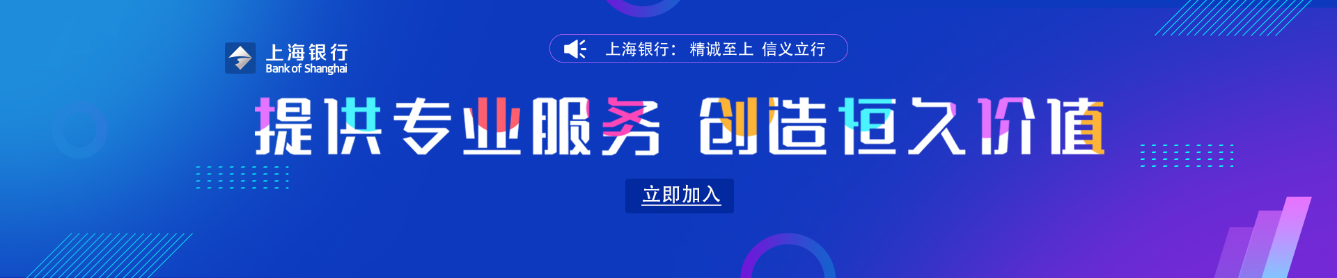 上海银行